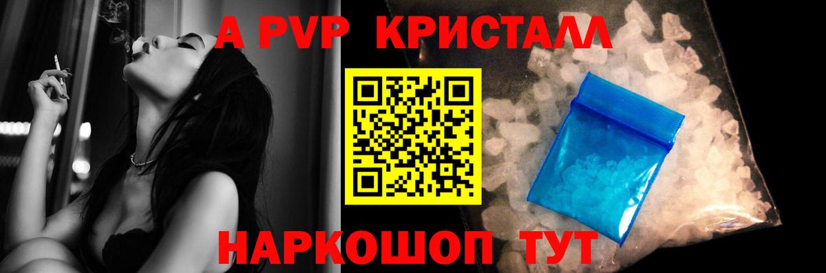 Alpha-PVP VHQ Клинцы