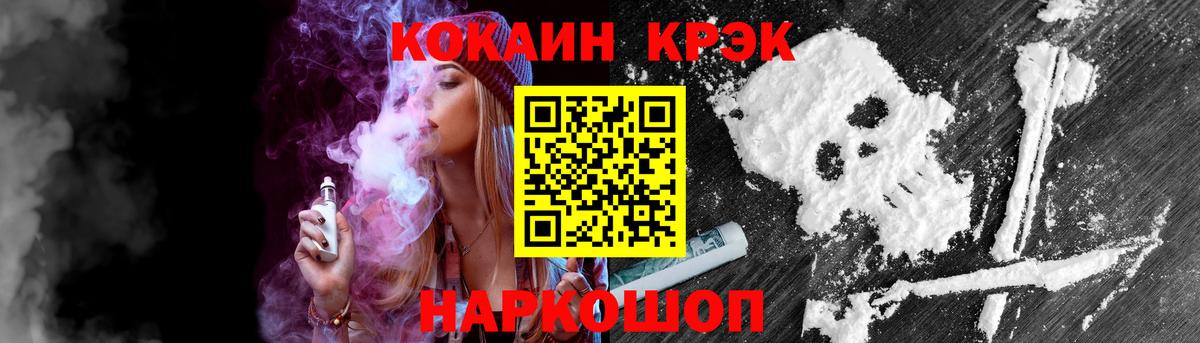 КОКАИН Боливия  Вход с VPN  Клинцы 