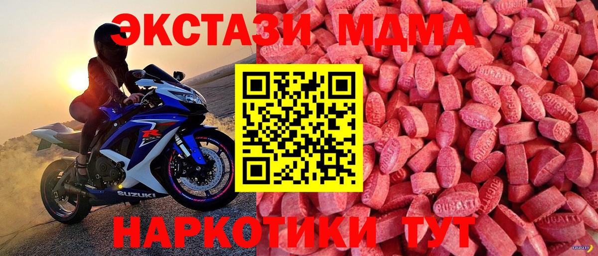 Клинцы  Экстази XTC  ЭКСТАЗИ таблы  Вход с VPN 
