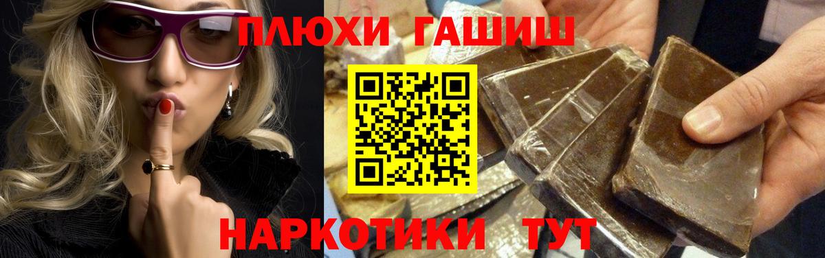Гашиш гарик  ГАШ VHQ  где купить наркотик  Вход с VPN  Клинцы 