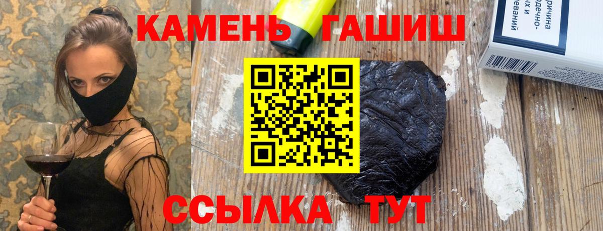 ГАШИШ Изолятор Клинцы