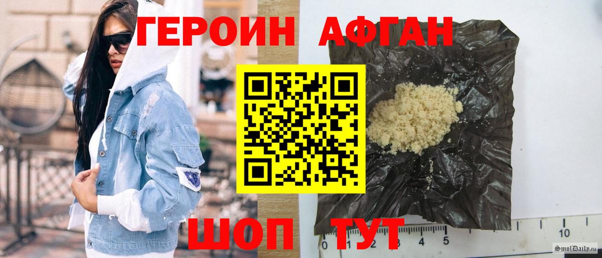 Героин герыч Клинцы