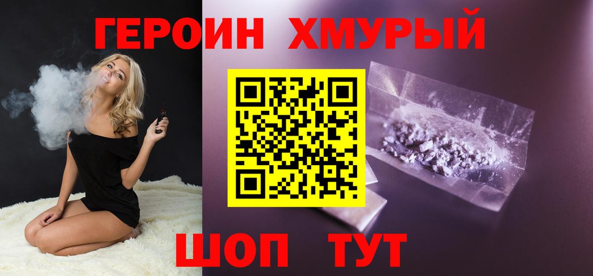 ГЕРОИН Афган  Вход с VPN  Клинцы 