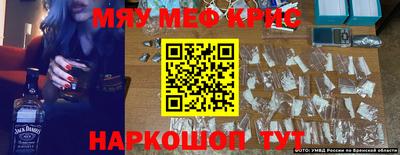 меф VHQ Краснознаменск