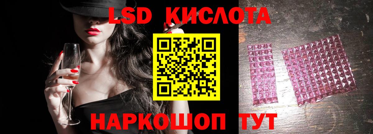 Лсд 25 экстази кислота  Вход с VPN  OMG ссылка  ЛСД экстази кислота  Клинцы 
