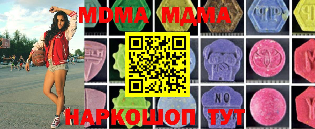 МДМА Molly  Вход с VPN  МДМА  Клинцы  MDMA молли 