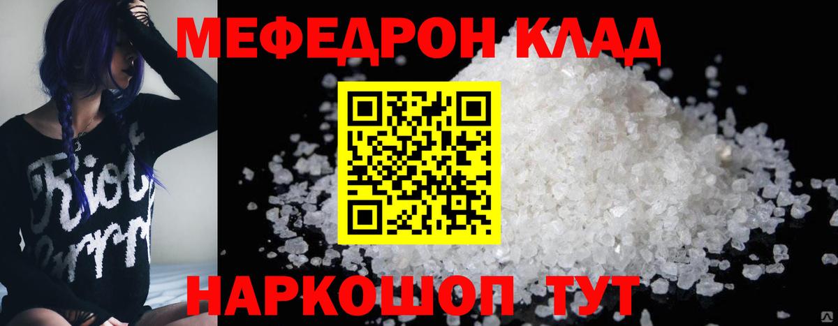 МЕФ  Клинцы