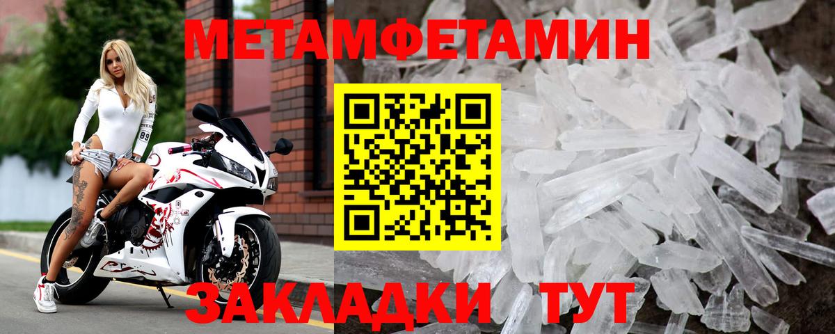 Метамфетамин винт Клинцы