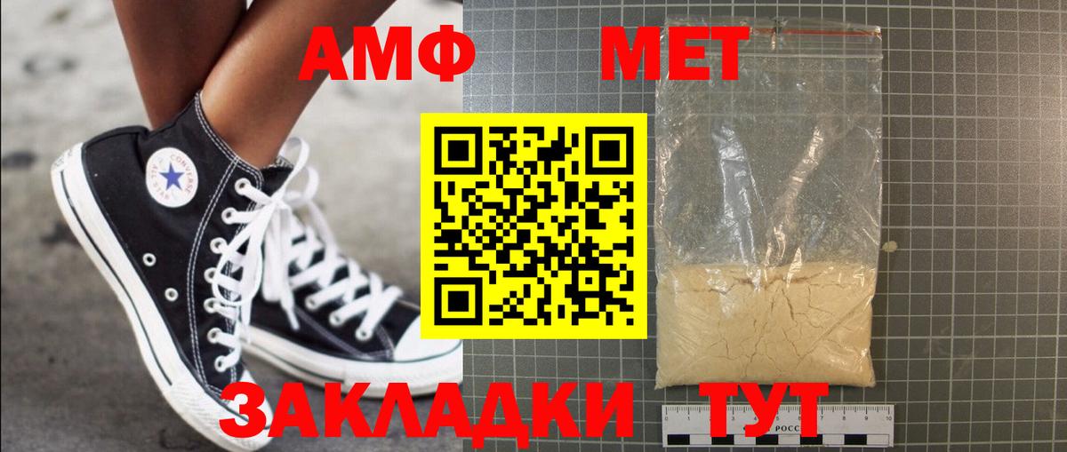 МЕТАМФЕТАМИН винт  Вход с VPN  Метамфетамин  Клинцы 