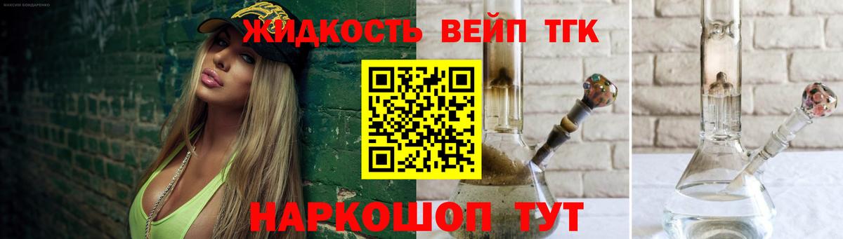как найти наркотики  Дистиллят ТГК концентрат  Вход с VPN  Клинцы 